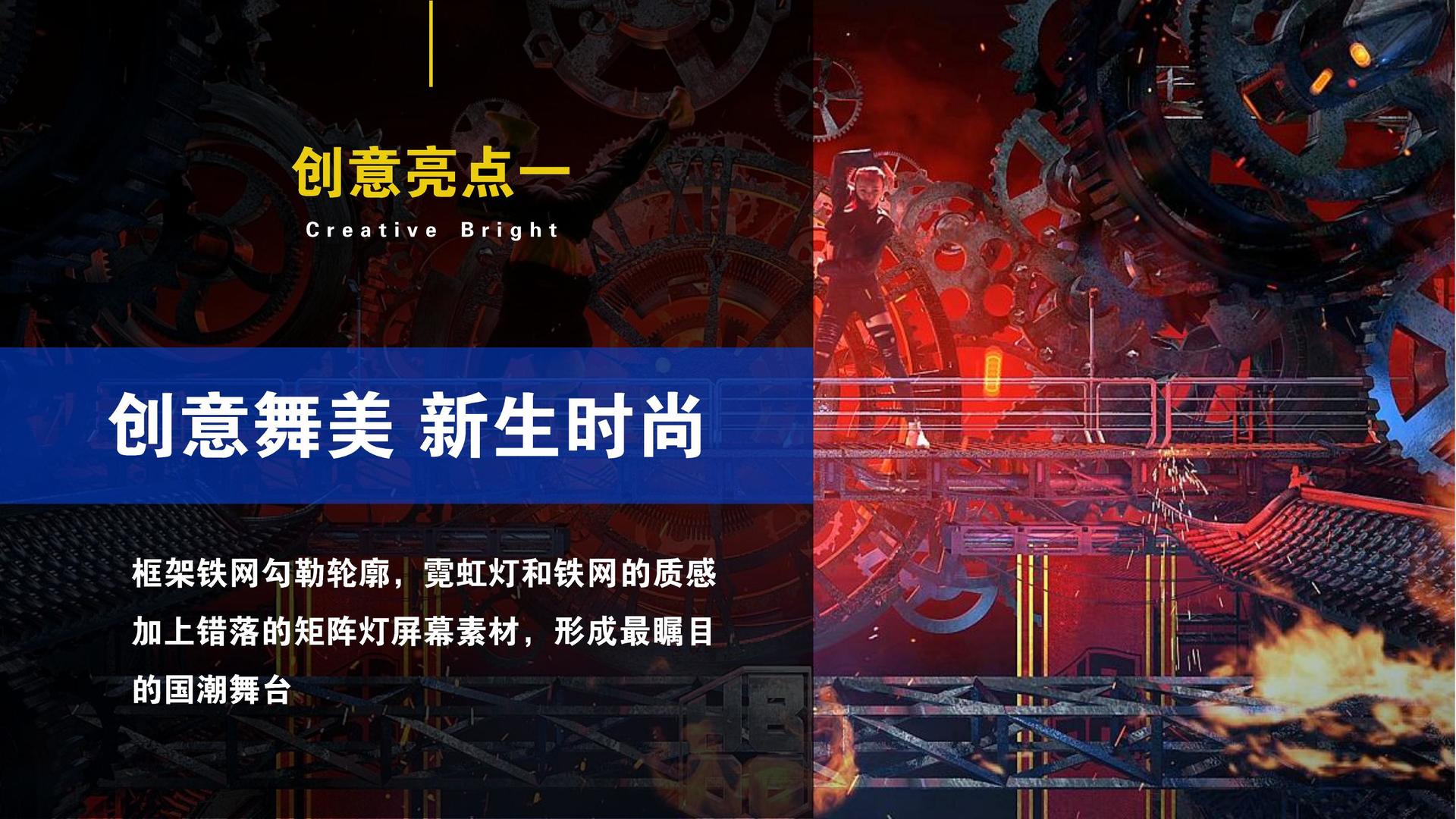 创烯影业杂志排版